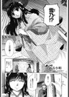 雨音小唄試し読み2ページ