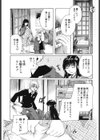 雨音小唄試し読み3ページ
