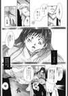 雨音小唄試し読み4ページ