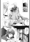 雨音小唄試し読み5ページ