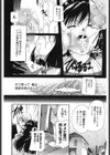 雨音小唄試し読み7ページ