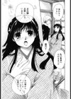 雨音小唄試し読み8ページ