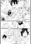 ふたごチャレンジ湯けむり編試し読み4ページ