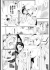 ふたごチャレンジ湯けむり編試し読み5ページ