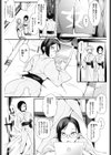ふたごチャレンジ湯けむり編試し読み6ページ