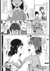 天敵的花嫁試し読み1ページ