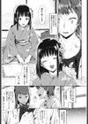 天敵的花嫁試し読み3ページ