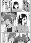 天敵的花嫁試し読み4ページ
