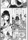 天敵的花嫁試し読み5ページ