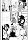 天敵的花嫁試し読み6ページ