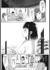 天敵的花嫁試し読み7ページ
