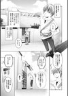 寝取リベンジ〜父の婚約者〜【合本版】試し読み3ページ