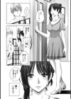 寝取リベンジ〜父の婚約者〜【合本版】試し読み4ページ