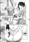 寝取リベンジ〜父の婚約者〜【合本版】試し読み5ページ