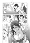 寝取リベンジ〜父の婚約者〜【合本版】試し読み8ページ