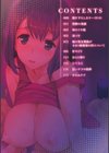 妻色いんび試し読み8ページ