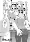 妻色いんび試し読み9ページ