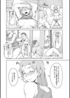 妻色いんび試し読み12ページ