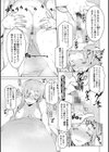 妻色いんび試し読み17ページ