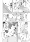 妻色いんび試し読み18ページ