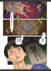 愛人アパート試し読み5ページ