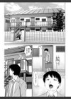 愛人アパート試し読み7ページ