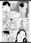 愛人アパート試し読み8ページ