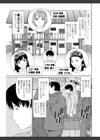愛人アパート試し読み9ページ