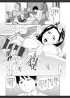愛人アパート試し読み10ページ