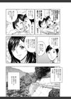 みだら姉妹遊び試し読み8ページ