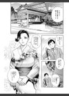 みだら姉妹遊び試し読み9ページ