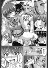淫愛らぼらとりぃ【販促特典付き】試し読み8ページ