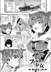 フィルター少女試し読み1ページ