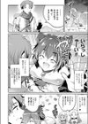 フィルター少女試し読み2ページ
