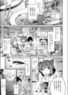 フィルター少女試し読み3ページ