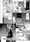 フィルター少女試し読み4ページ