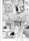 フィルター少女試し読み6ページ