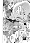 フィルター少女試し読み8ページ