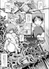 鉢の上のフラワ試し読み1ページ