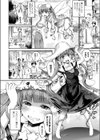 鉢の上のフラワ試し読み6ページ