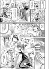 鉢の上のフラワ試し読み7ページ