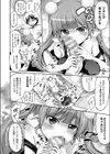 鉢の上のフラワ試し読み8ページ