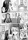 堕落刻印試し読み2ページ