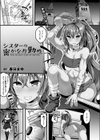 シスターの密かなお勤め試し読み1ページ