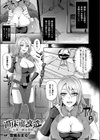 苗床魔改造〜失墜の錬金術師〜試し読み1ページ