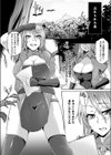 苗床魔改造〜失墜の錬金術師〜試し読み2ページ