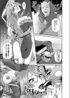 苗床魔改造〜失墜の錬金術師〜試し読み5ページ
