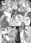 苗床魔改造〜失墜の錬金術師〜試し読み6ページ
