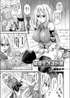姫騎士改造計画試し読み1ページ