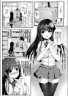 とろけるサキュバスちゃん試し読み2ページ